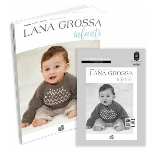 Журнал Lana Grossa INFANTI N.19 детские модели AW 2022/23 с вкладышем-переводом на русский язык.