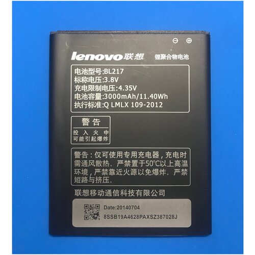 Аккумулятор BL217 для LENOVO S930 - 3000 mAh