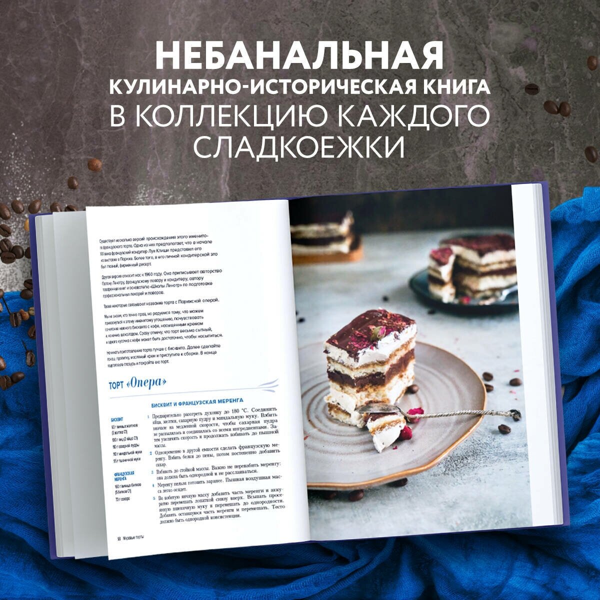 Мировые торты. Самые известные десерты, покорившие не одно поколение. - фото №12