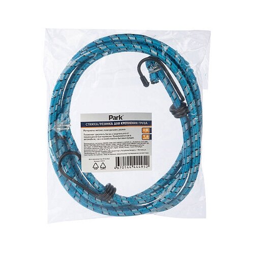Стяжка/резинка для крепления груза с пластиковыми колпачками 1.6м 8мм, цвет - Синий