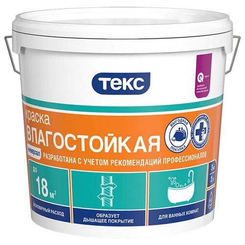 Краска водно-дисперсионная ТЕКС Универсал глубокоматовая белый 2 л 3 кг краска водно дисперсионная текс фасадная универсал глубокоматовая белый 3 кг