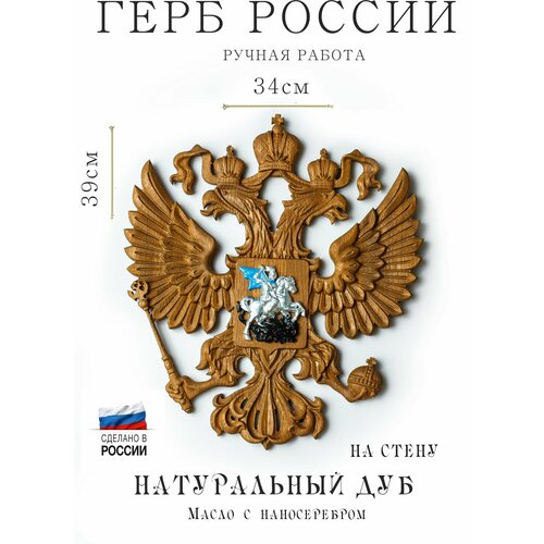 Герб России комплект позолоченных подстаканников герб россии