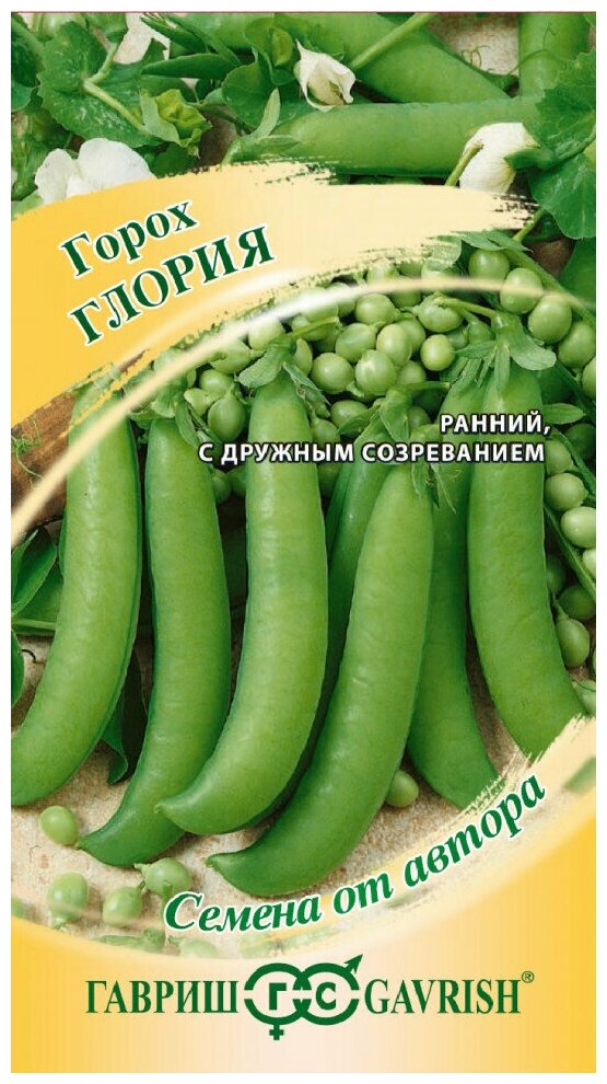 Семена Горох Глория 100г Гавриш Семена от автора 10 упаковок
