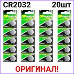 Батарейка GP Lithium Cell CR2032 - изображение