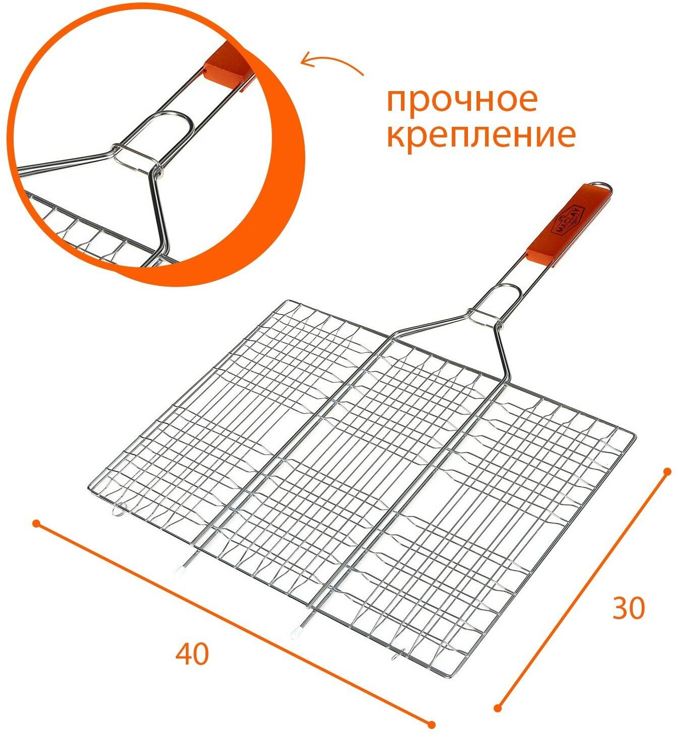 Решётка-гриль Maclay "Lux" для мяса размер 30 х 40 х 61  большая цвет хром