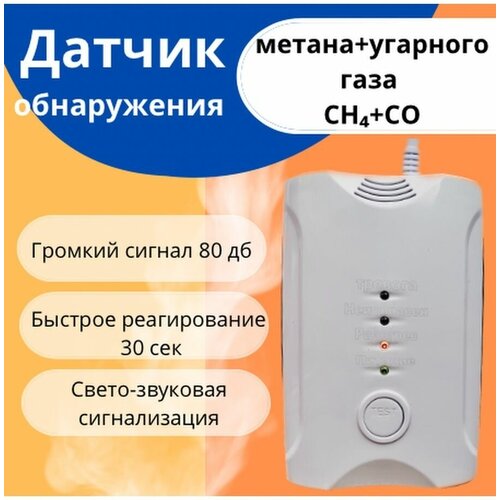 Датчик утечки газа датчик утечки газа xiaomi honeywell gas detector new version cn