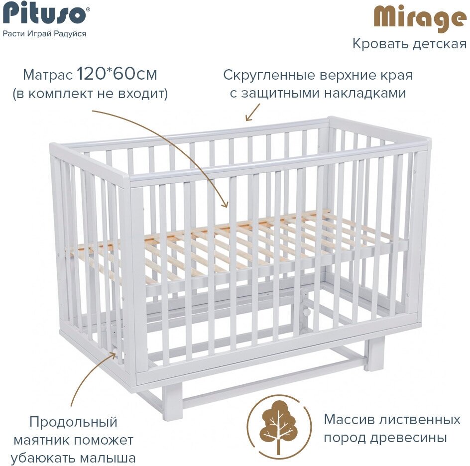 Кровать детская маятник Pituso Mirage Белый/белый