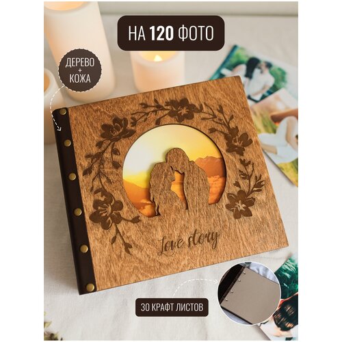 Фотоальбом деревянный на кольцах DunKsenWood Love Story. Подарочный, семейный, свадебный, детский, мужчине, подруге на годовщину, фото 10х15