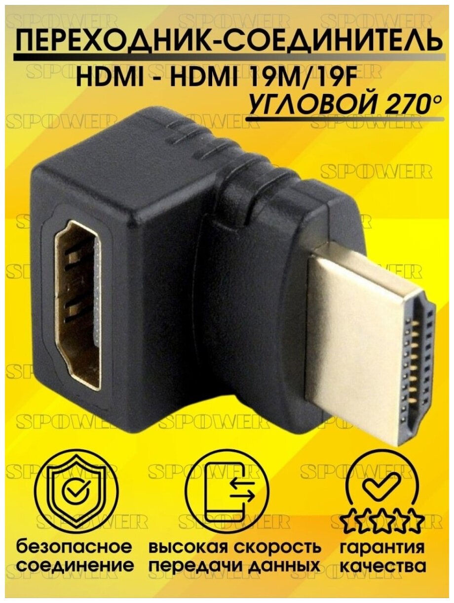 Переходник HDMI <-> HDMI Cablexpert, 19F/19M, угловой соединитель 270 градусов, золотые ра