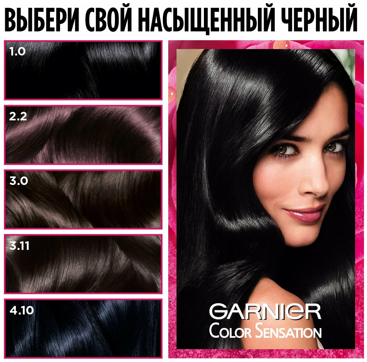 Garnier Стойкая крем-краска для волос "Color Sensation, Роскошь цвета", оттенок 3.0, Роскошный каштан - фотография № 18
