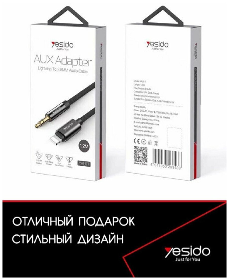 Аудиокабель для iPhone / Aux adapter Lightning 1.2м, черный