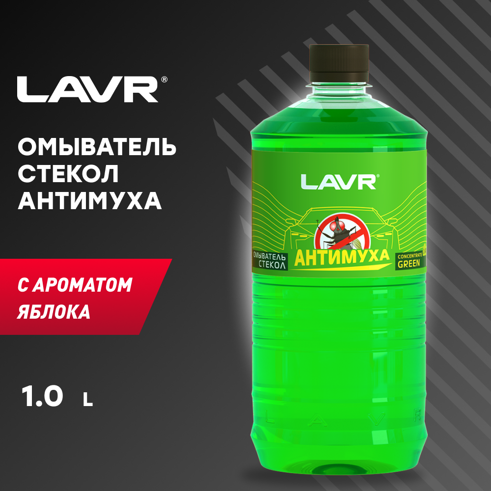 Концентрат жидкости для стеклоомывателя LAVR Ln1222 0°C