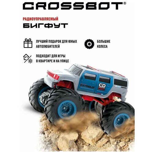 Машинка на радиоуправлении Crossbot Бигфут серый crossbot машинка на радиоуправлении трансформация crossbot 870612