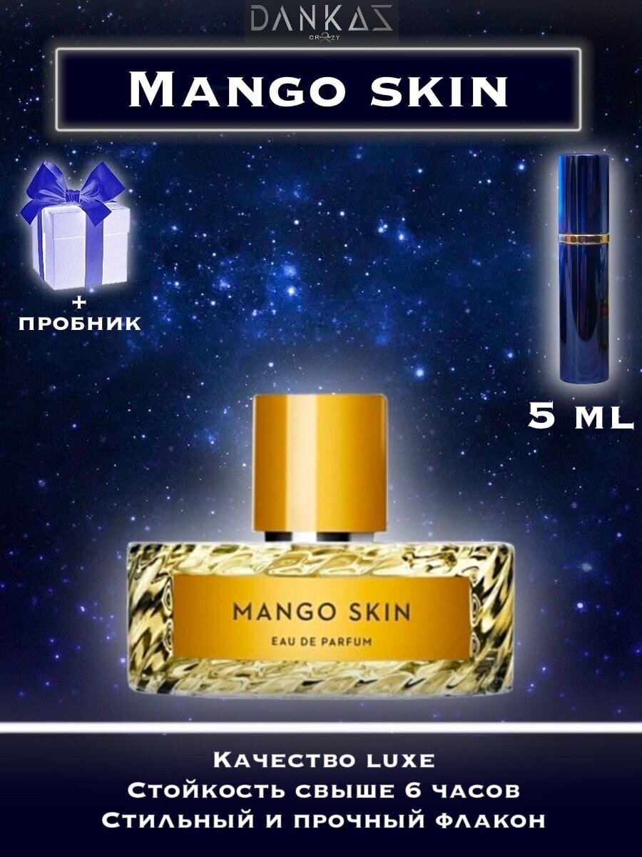 Туалетная вода crazyDanKos унисекс Mango Skin люкс (Спрей 5 мл) + подарок