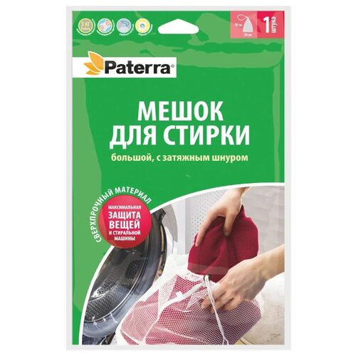 фото Мешок для стирки paterra 402-881