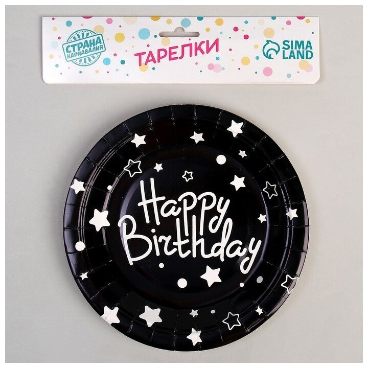 Тарелки бумажные "С днём рождения", набор, 6 шт., цвет чёрный - фотография № 2