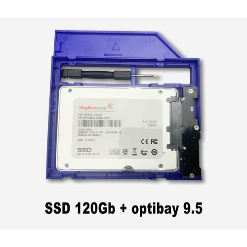Комплект SSD 120Гб + Optibay 9.5