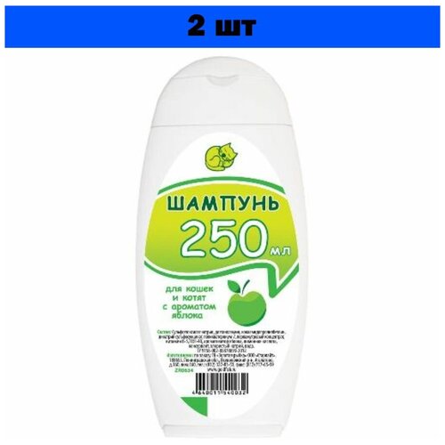 Шампунь с ароматом Яблока для кошек и котят, 250мл х 2 шампунь доктор детский для котят