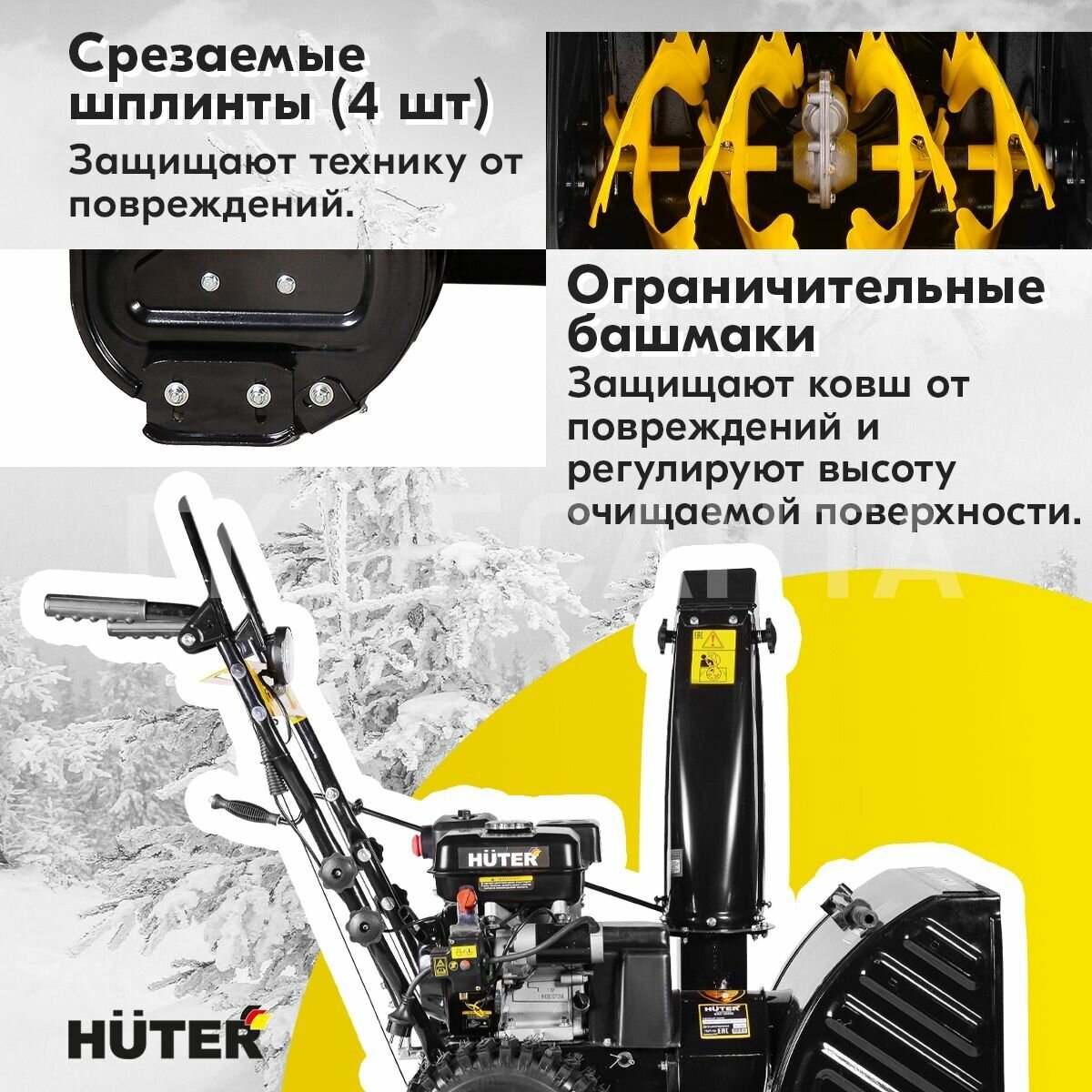 Снегоуборщик Huter - фото №7