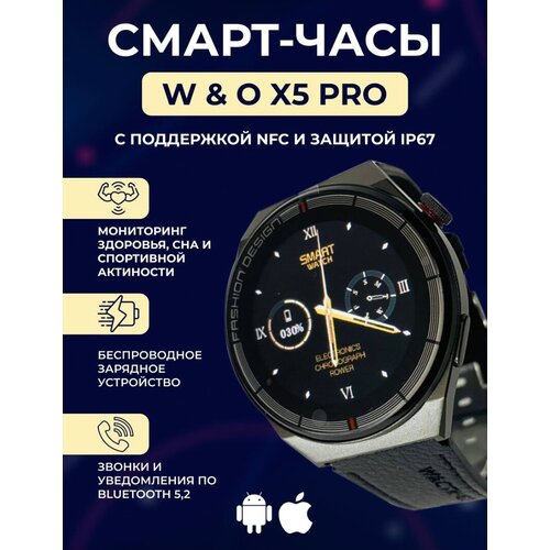 Умные часы X5 Pro от GadFamily 329000₽