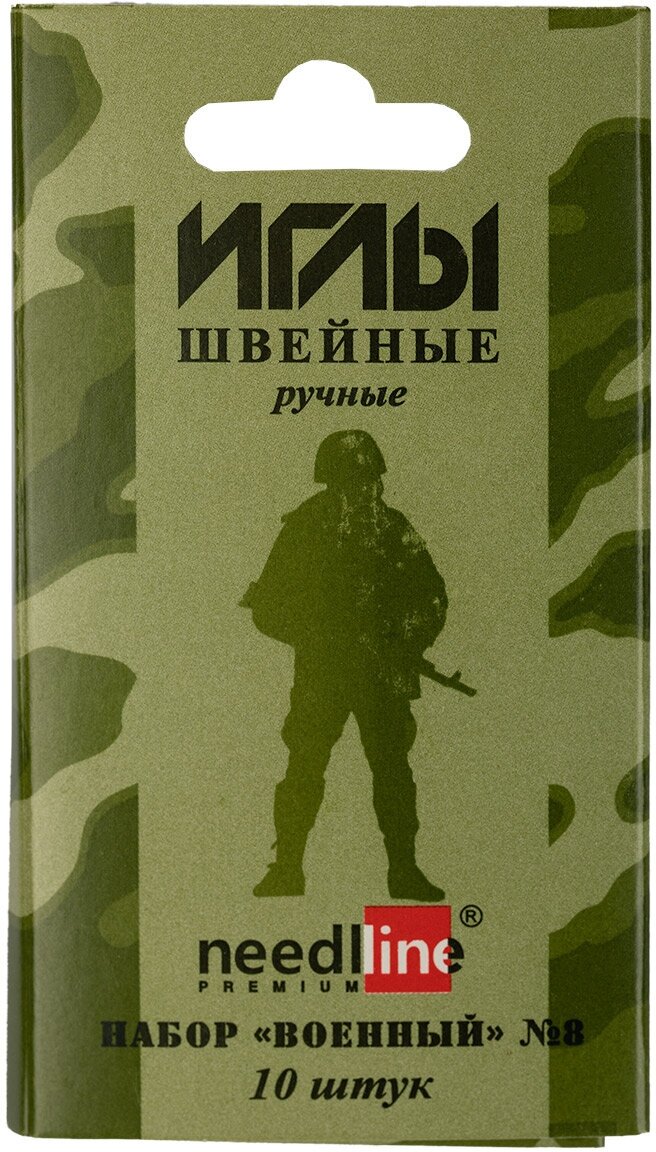 Иглы для шитья ручные ИЗ-200914 набор Военный №8 в конверте 10 шт.