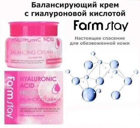 Балансирующий крем с гиалуроновой кислотой FarmStay Hyaluronic Acid Premium Balancing Cream, 100g - фото №12