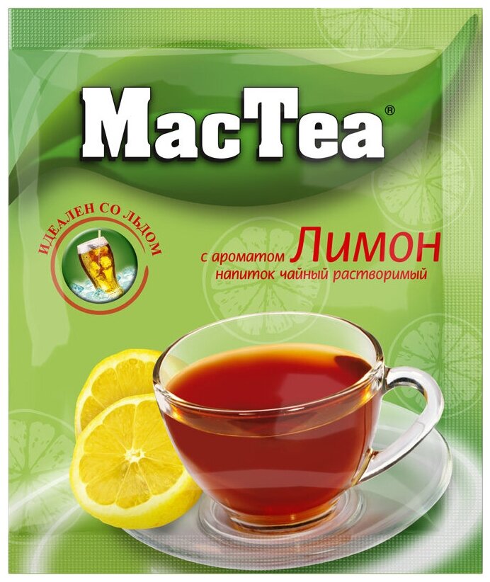 Растворимый чай Mactea с лимоном (холодный и горячий чайный напиток), 20 пакетиков по 16г. - фотография № 4