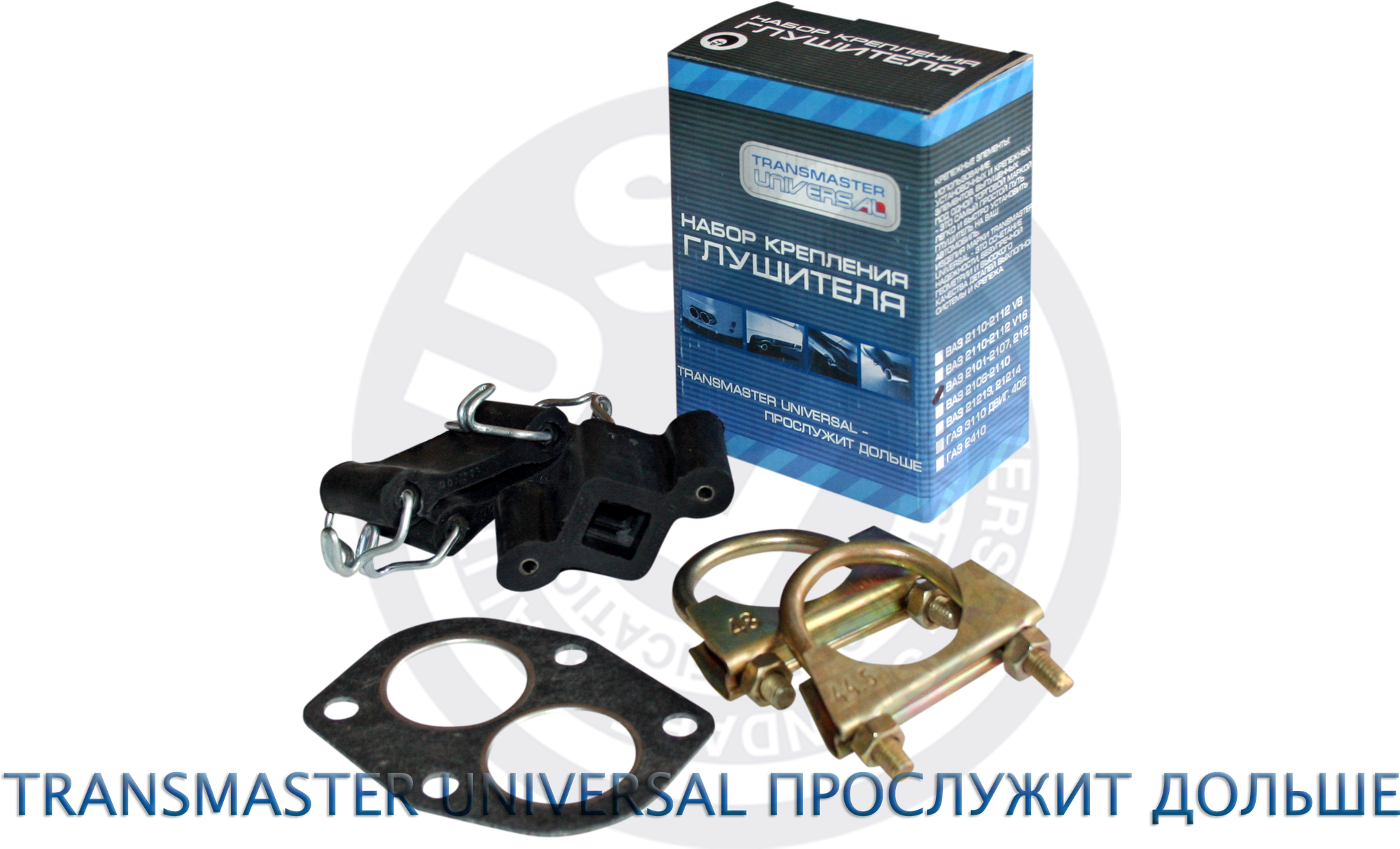 Набор крепления глушителя TRANSMASTER UNIVERSAL TR12.30.001K