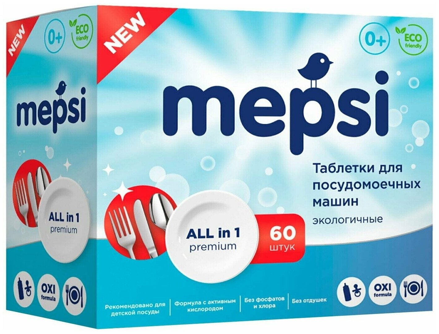 Таблетки для посудомоечной машины Mepsi All in 1 Premium