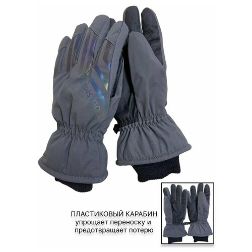 Перчатки , размер 9, серый