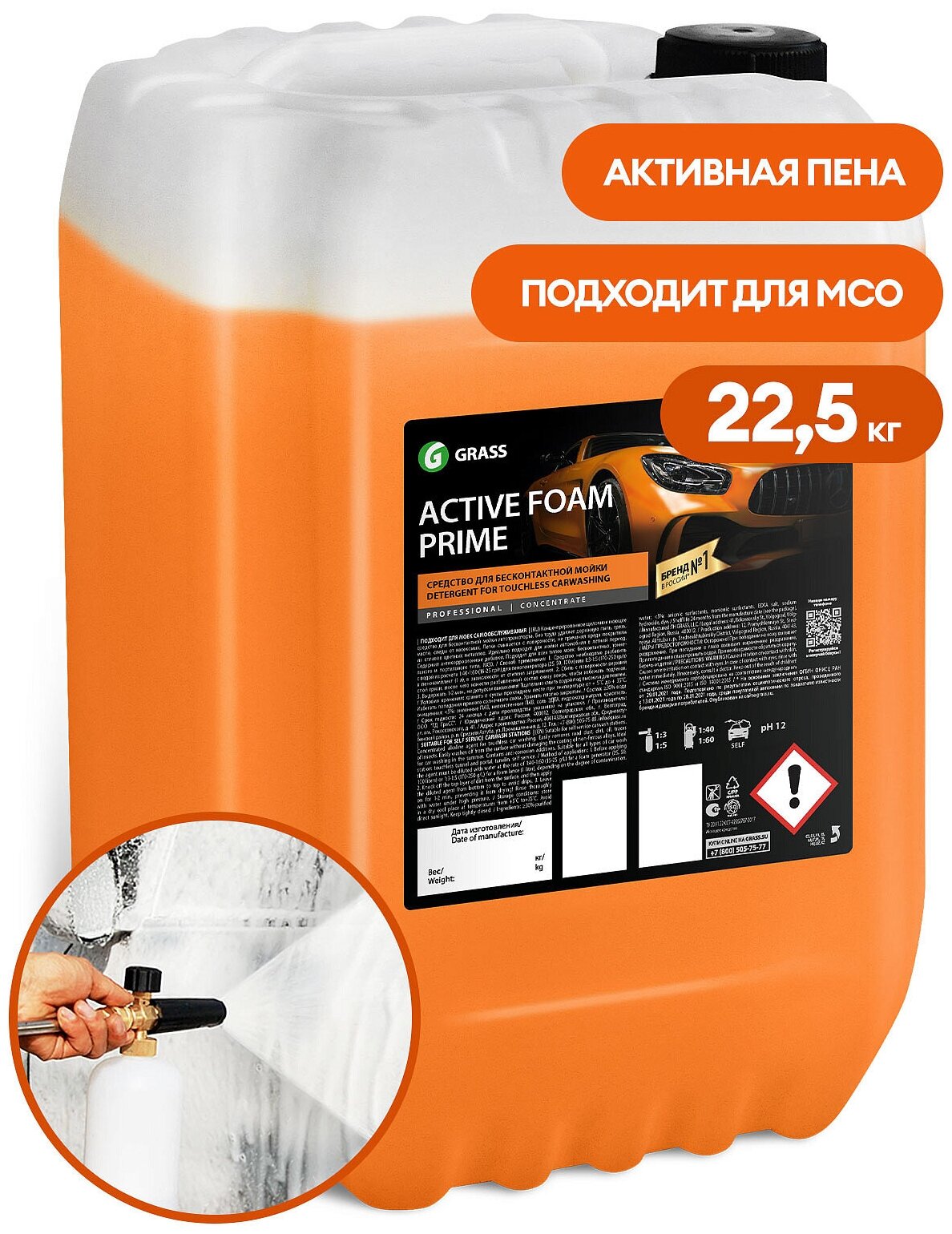 Активная пена "Active Foam Prime" 22,5 кг GRASS 110502