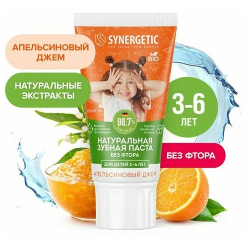 Детская зубная паста SYNERGETIC Апельсиновый джем, от 3 до 6 лет, 50 гр натуральная детская зубная паста synergetic апельсиновый джем от 3 до 6 лет 50 гр 2шт