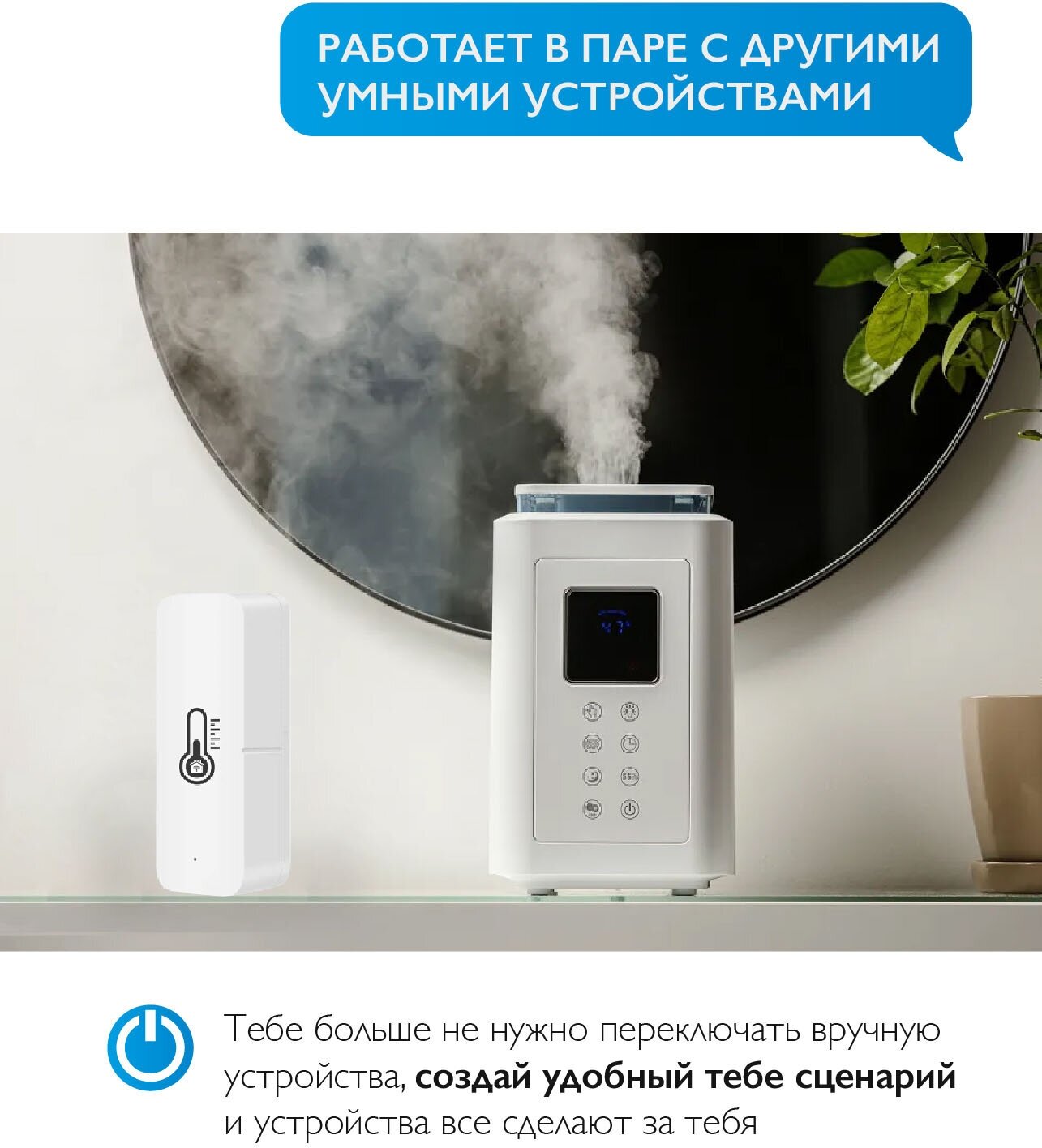 Умный Wi Fi датчик температуры и влажности Easy Tech с дистанционным управлением/гигрометр и термодатчик, белый