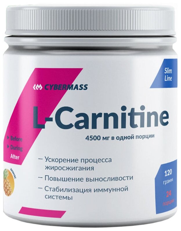 CYBERMASS L-Carnitine 120 г (Ананас)