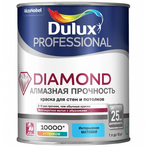 DULUX Diamond Алмазная прочность база BC прозрачная краска износостойкая матовая (0,9л) / DULUX Professional Diamond Алмазная прочность база BC под колеровку краска в/д для стен и потолков матовая (0,9л)