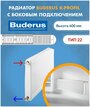 Радиатор стальной Buderus Logatrend K-Profil 22 600