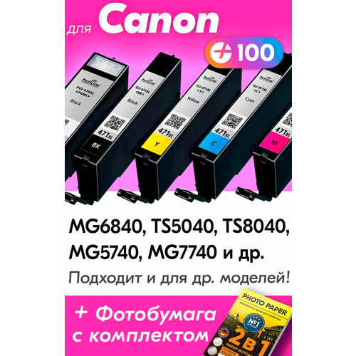 Картриджи для Canon PGI-470XL, CLI-471XL, Canon PIXMA MG6840, TS5040, MG7740 и др. с чернилами черный, голубой, пурпурный, желтый, новые заправляемые