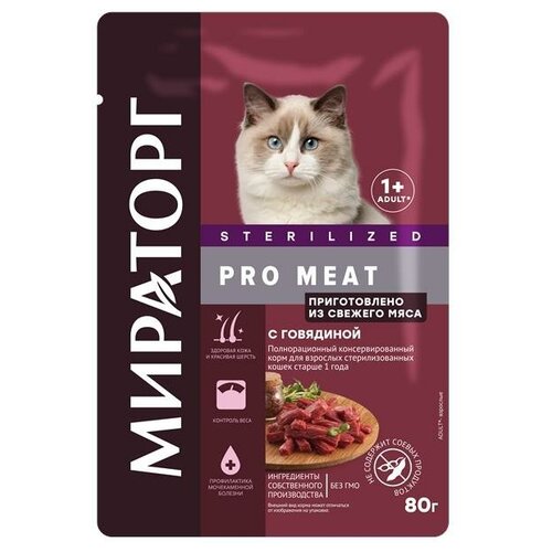 Корм консервированный полнорационный Мираторг Pro Meat с говядиной для взрослых стерилизованных кошек старше 1 года 0,08 кг*24 (1,92кг)