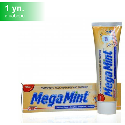 (1 уп.) Паста зубная Mega Mint Anti-Plague против налета 150мл Болгария 1 уп паста зубная mega mint anti cavity против кариеса 150мл болгария