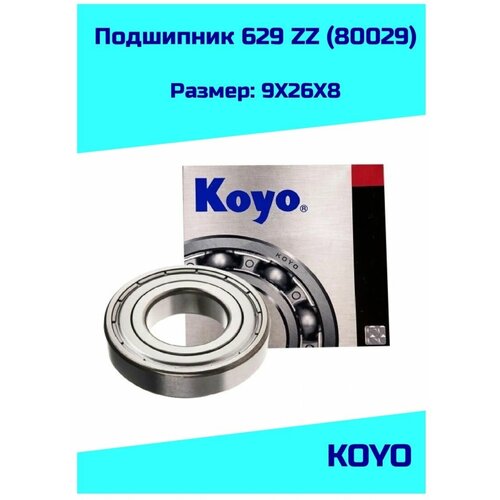 Подшипник 629 ZZ KOYO (629ZZ/80029)