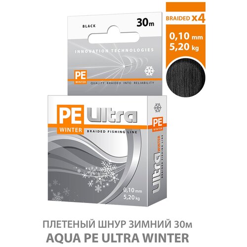 плетеный шнур для рыбалки aqua pe ultra winter 0 12mm 30m Плетеный шнур зимний AQUA PE ULTRA WINTER 0,10mm 30m, цвет - черный, test - 5,20kg