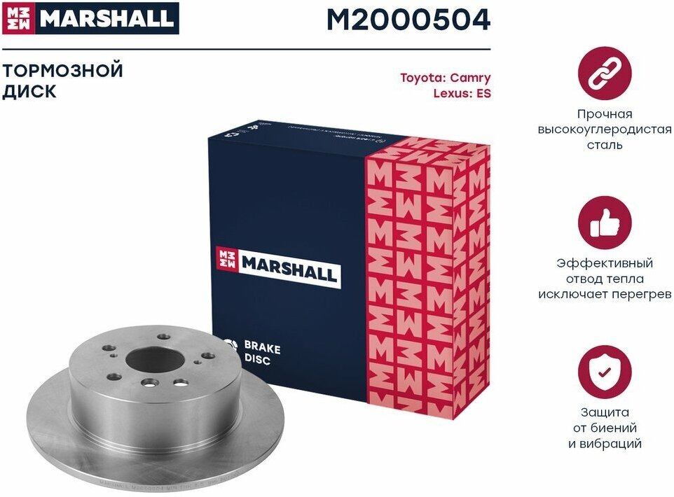 Тормозной диск задний Marshall M2000504