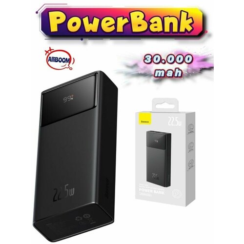 Внешний аккумулятор Baseus Digital Display 30000mAh 225W Black 359900₽