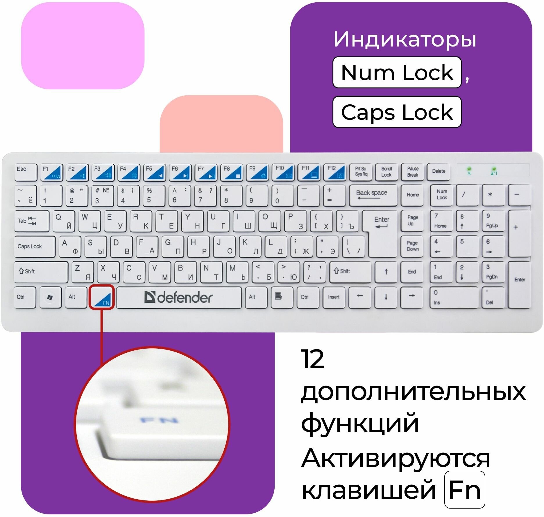 Комплект клавиатура и мышь DEFENDER Skyline 895 Nano White USB (45895) - фотография № 4