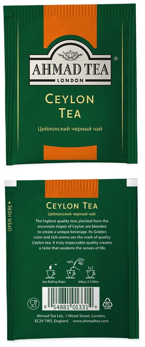 Чай «Ahmad Tea», Цейлонский чай, черный, пакетики с ярлычками, в конвертах из фольги, 25х2г - фотография № 8