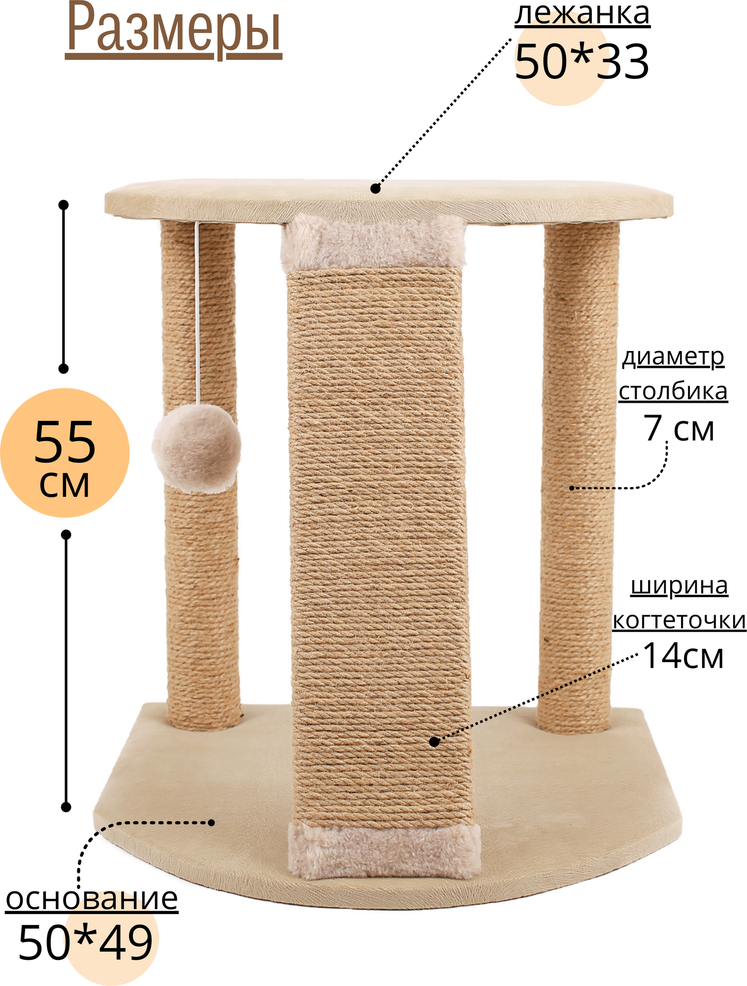 Когтеточка для кошек, лежанка, джутовый столбик, игровой комплекс / бежевый "котUпёс" - фотография № 3