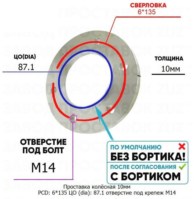 Проставка колёсная 1 шт 10мм PCD: 6*135 ЦО (DIA): 87,1 отверстие под крепёж M14 на ступицу: Ford Lincoln 6x135