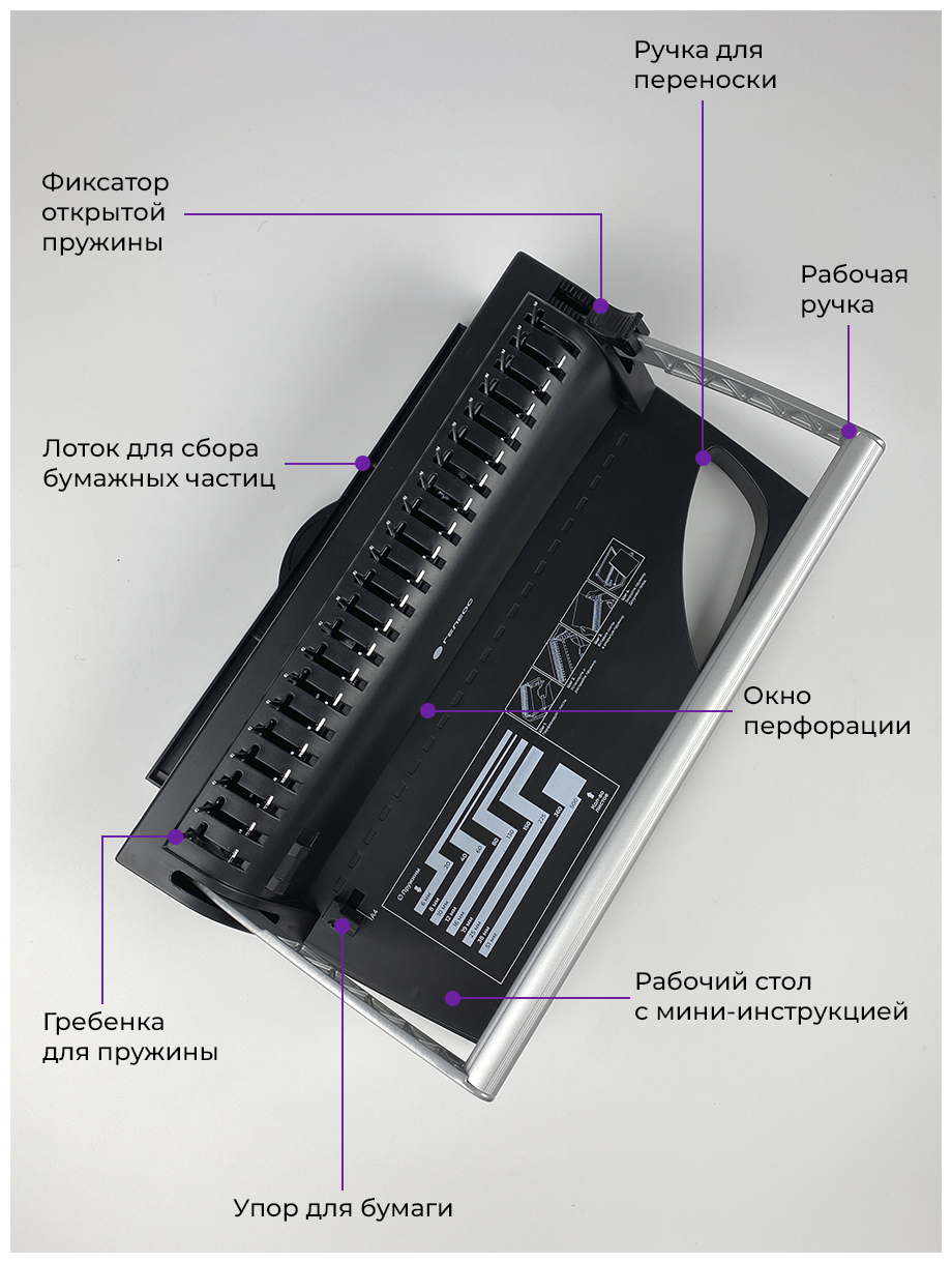 Переплетчик / Механический брошюратор гелеос БП-9+