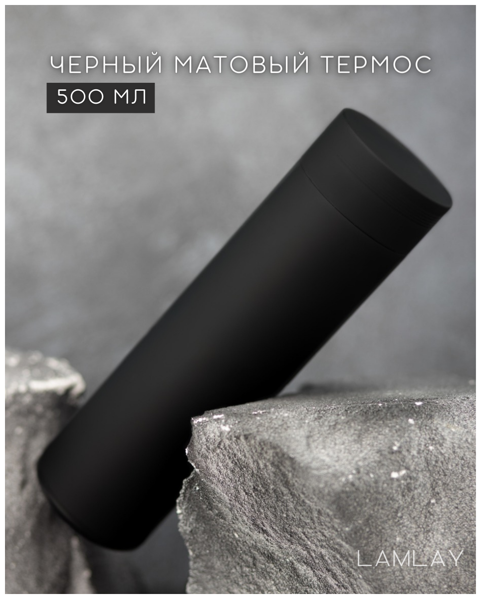 Термос вакуумный, 500мл, софт-тач черный матовый в стиле "лофт"