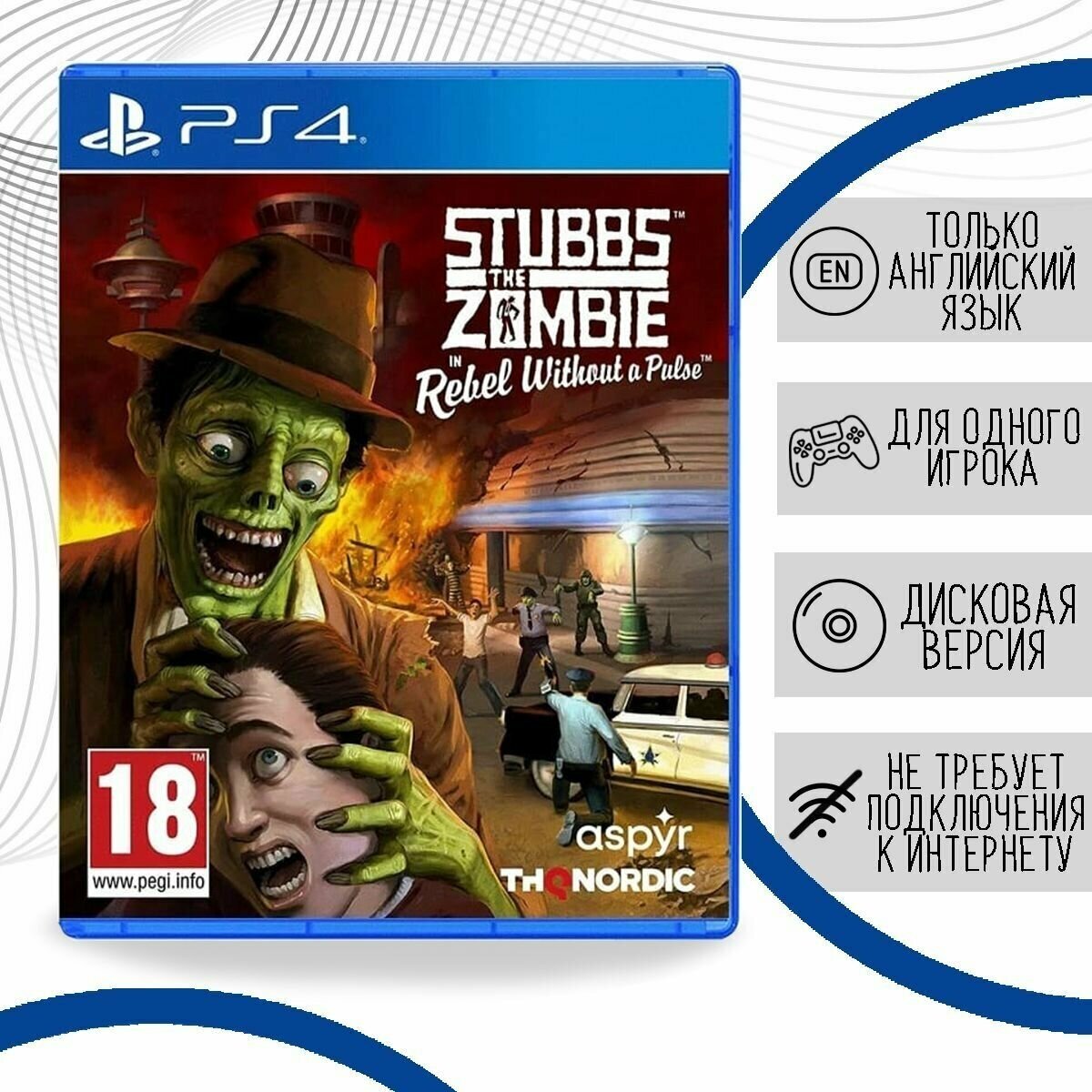 Stubbs the zombie in rebel without a pulse стим фото 44